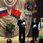 В день единства народов России и Белоруссии 2 апреля 2009 года