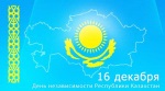 Казахстан мини