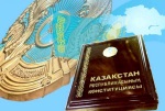 30.07_День Конституции Казахстана