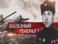 Генерал Рахимов 200