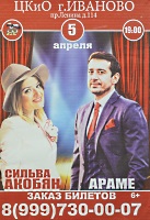 Армяне концерт - 200