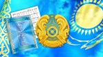 04.06_Символф Казахстан
