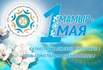01.05_kazahstan