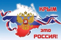 Krim_Rossiya - 200