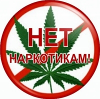 net_narkotikam - 200