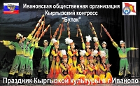 kirgiz_prazdnik - 200