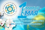 01.05_kazahstan