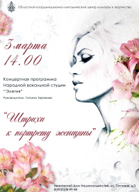 Elegiya 010324-200
