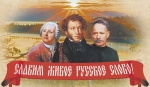 06.06_rus_yaz