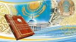 30.08_Kazahstan