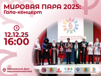 photo_2025-12-11_14-19-52